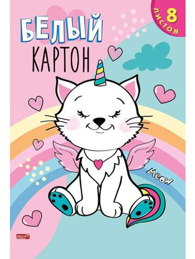 Картон белый А4 8л. "Необычный котик" (08-7874) (Проф-Пресс)