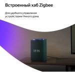 Умная колонка Яндекс Станция Макс с Алисой, с Zigbee (YNDX-00053Z) зеленый