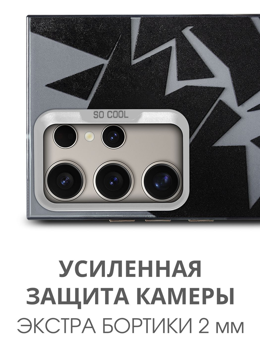 Дизайнерский чехол из пластика для SAMSUNG GALAXY S24 ULTRA с усиленной защитой камеры и глянцем