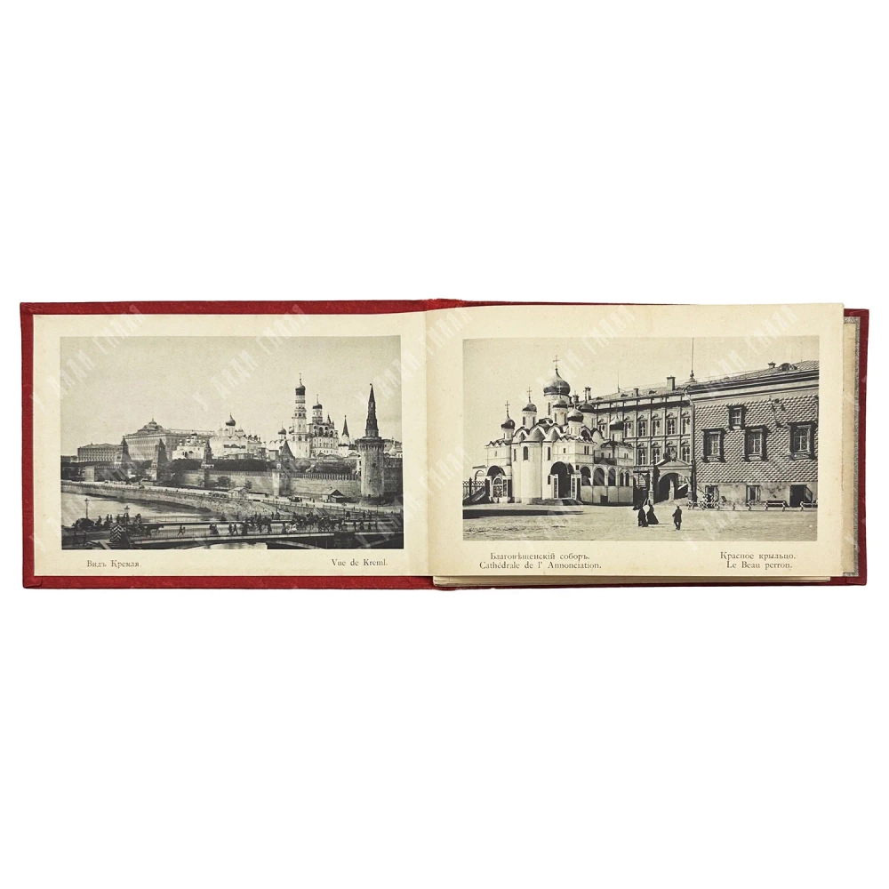 Москва. Souvenir de Moscou. М: Издание К. А. Фишера, [1900-е гг.].