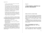 Когда рынок спит: Шесть шагов руководителя в условиях стагнации