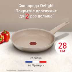 Сковорода Tefal Delight 28 см G2930602