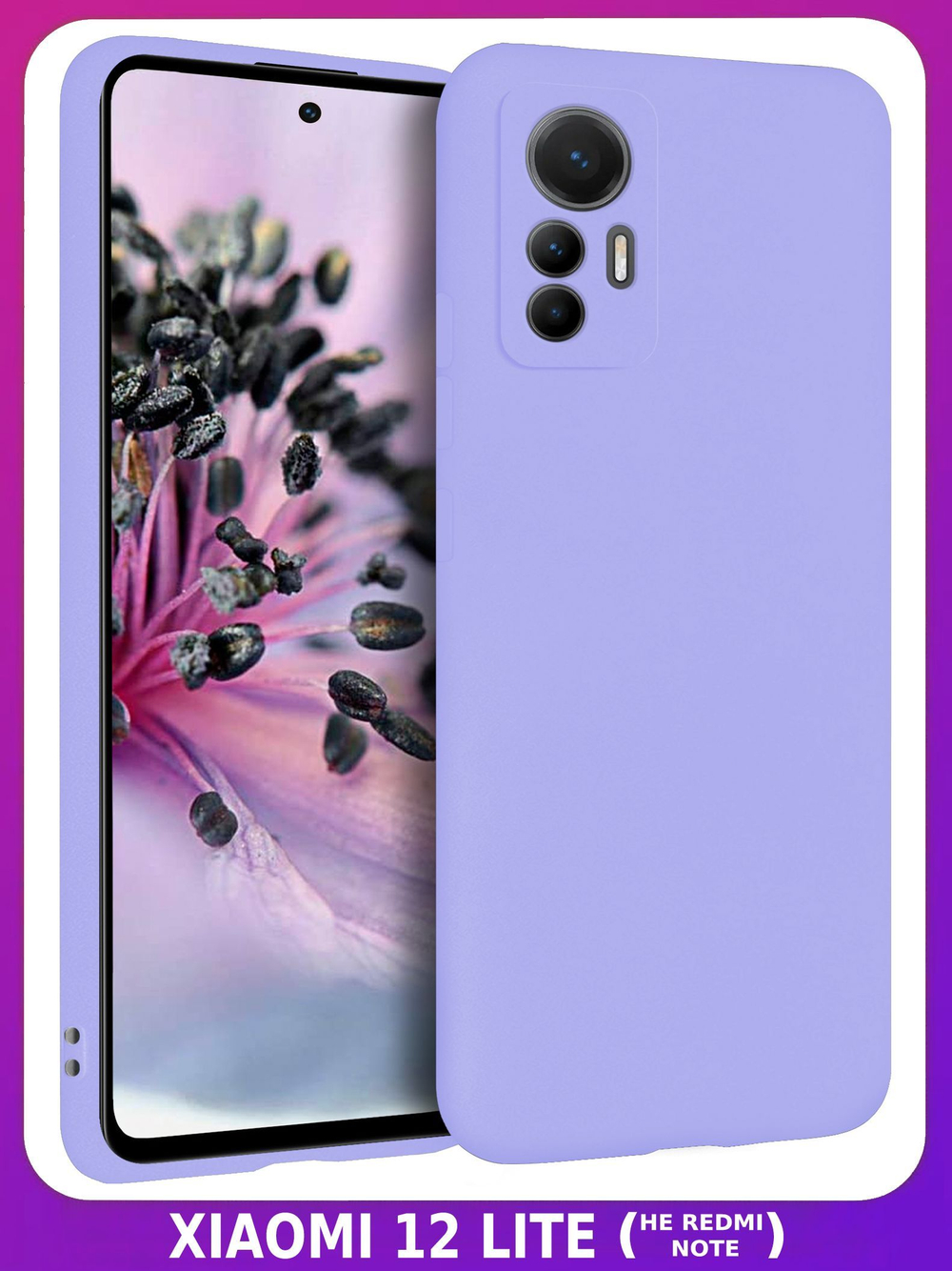Мягкий Soft Touch чехол из силикона для XIAOMI 12 LITE (не REDMI NOTE!) с бархатной подкладкой