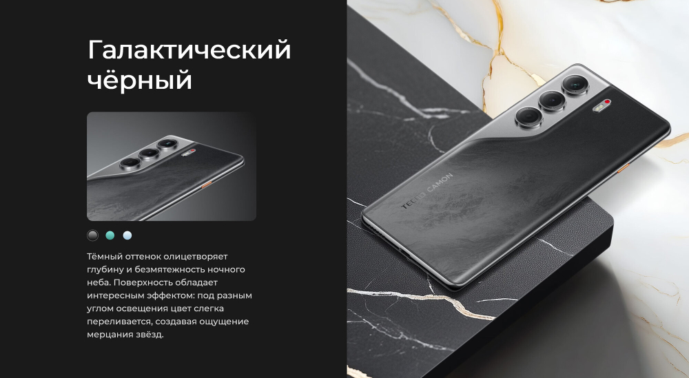 Смартфон TECNO CAMON 40 Pro 5G 8/256 ГБ Global для РФ, Dual nano SIM, черный