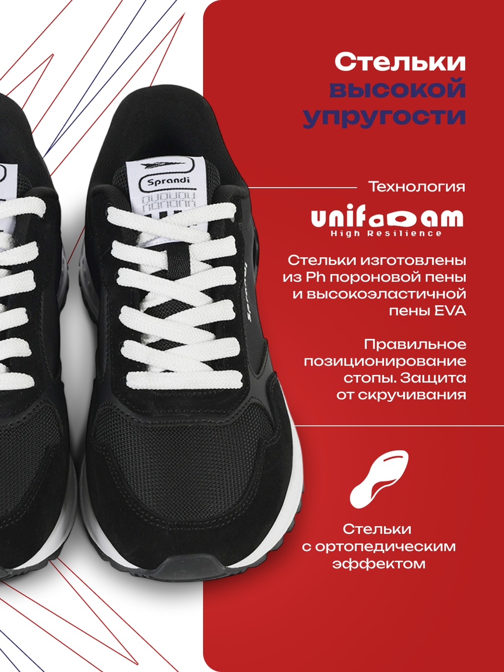 Кроссовки универсальные SPRANDI City On