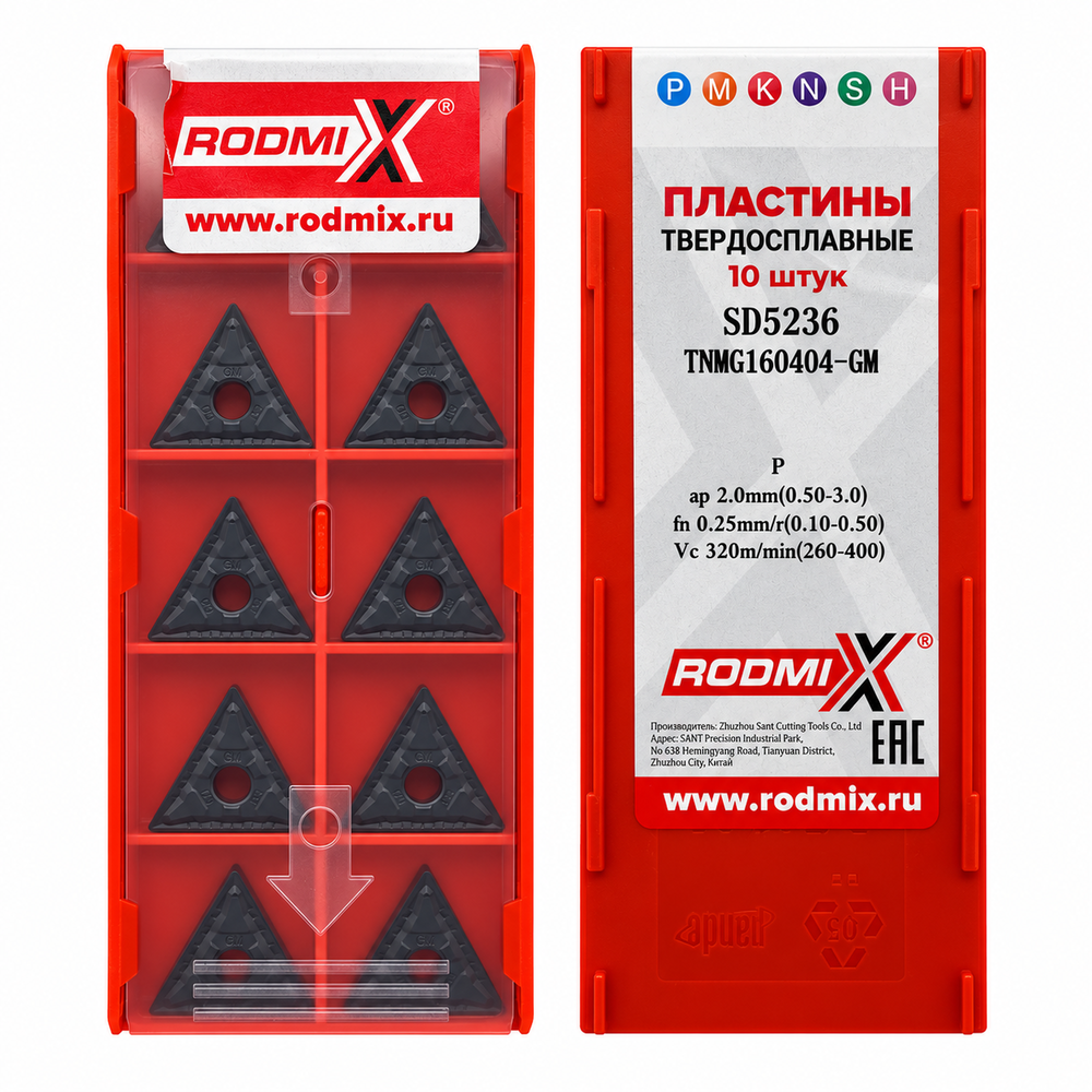 TNMG160404-GM/SD5236 Пластина токарная по стали/получистовая