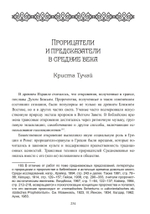 Демоны, духи, ведьмы. Общение с духами и одержимость