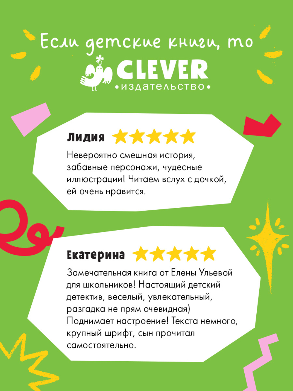 Детективное агентство "Пинчер Холмс". Дело о пропавших котлетах
