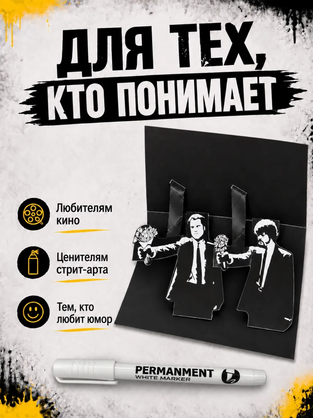 Открытка для денег с приколом + маркер, набор