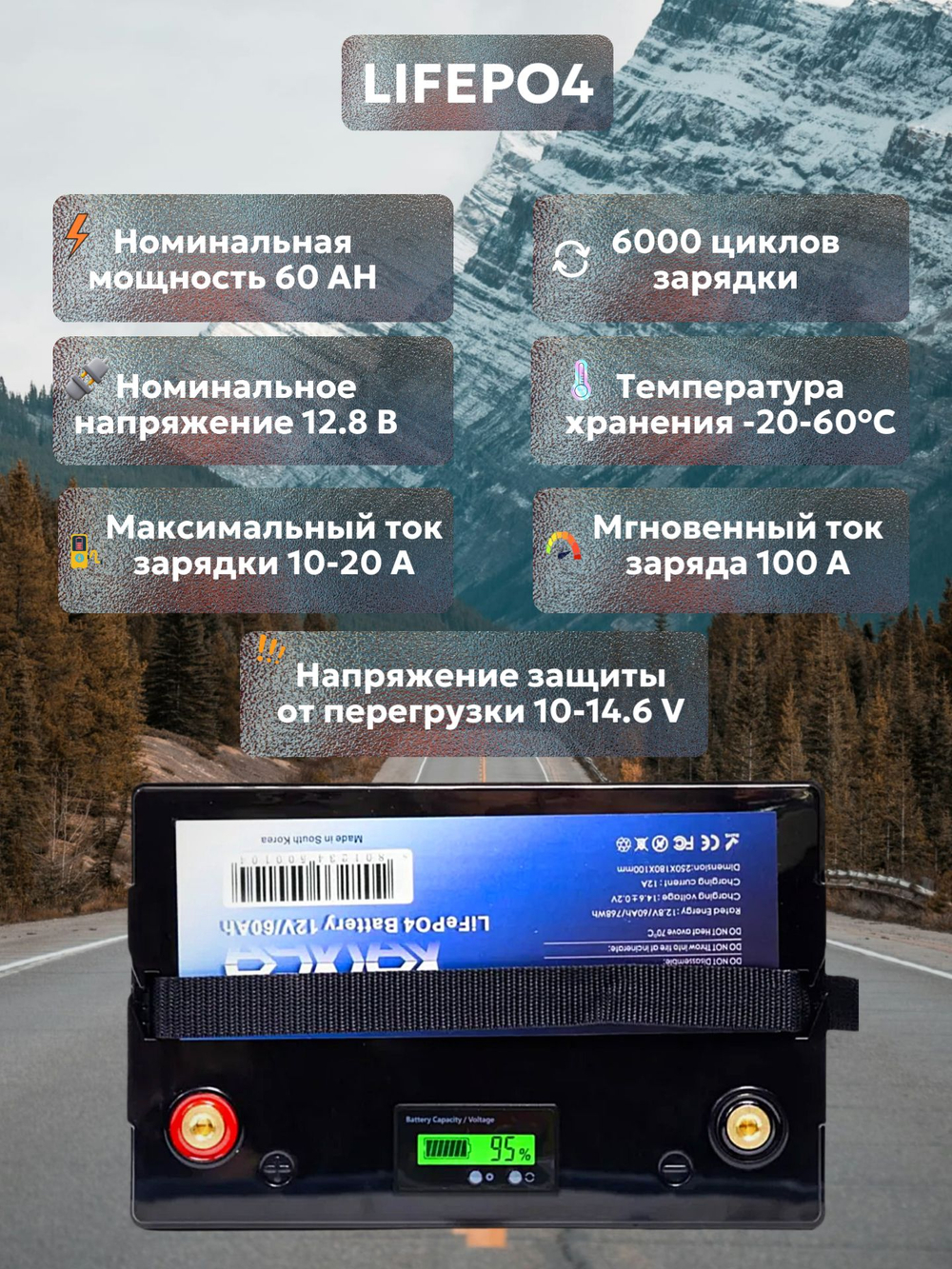Аккумулятор Lifepo4 VANPALIFE 12V 60Ah (12V 60A)