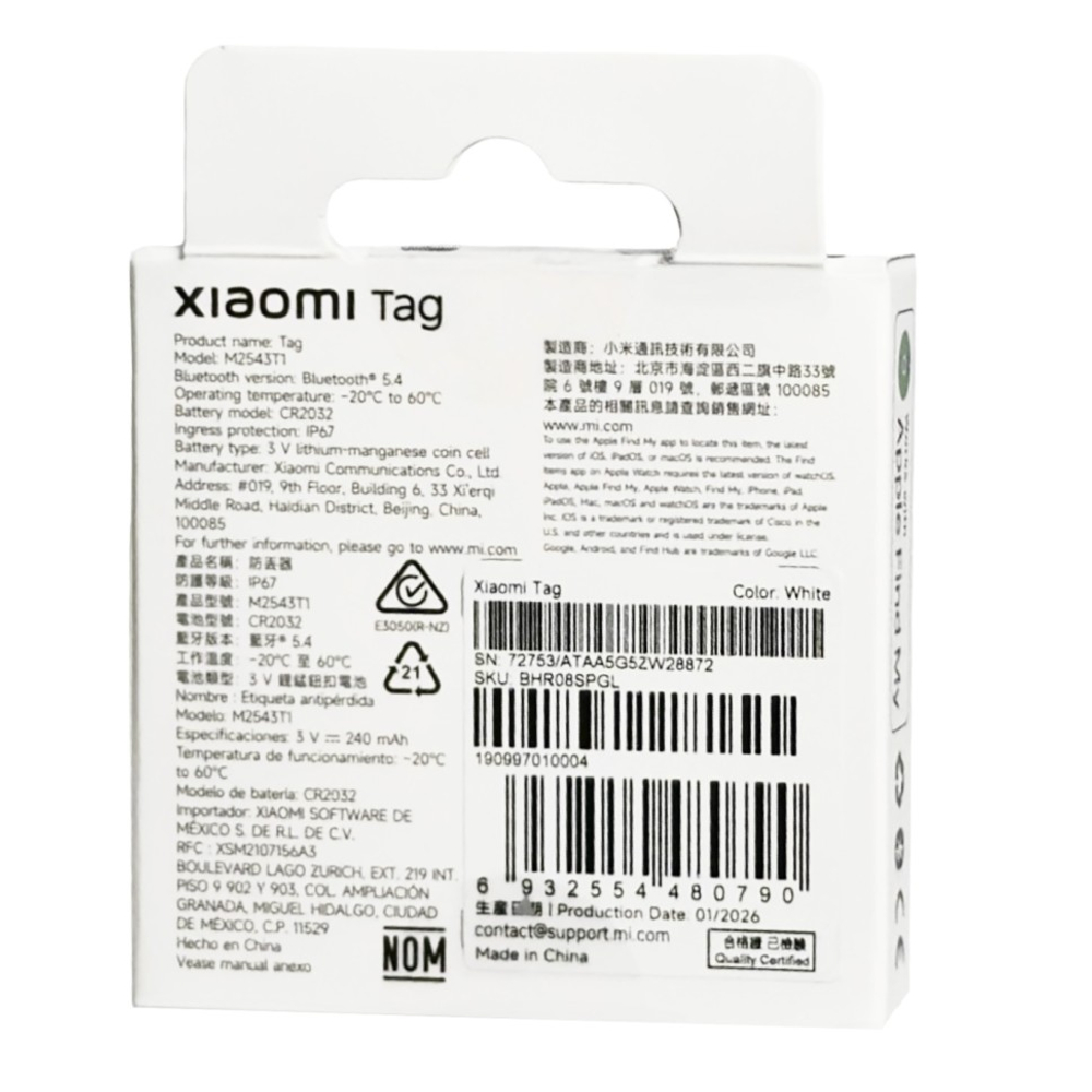Xiaomi Tag 1 Pack (M2543T1) белый