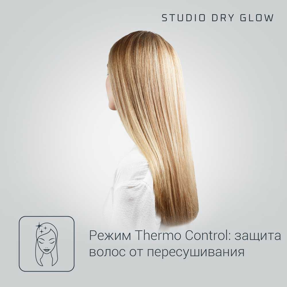 Фен Rowenta Studio Dry Glow CV5830F0