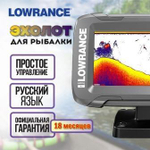 Эхолот Lowrance HOOK (Лоуренс Хук) 2-4x с датчиком Bullet