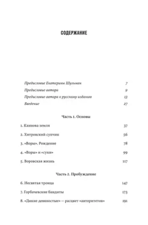 Воры