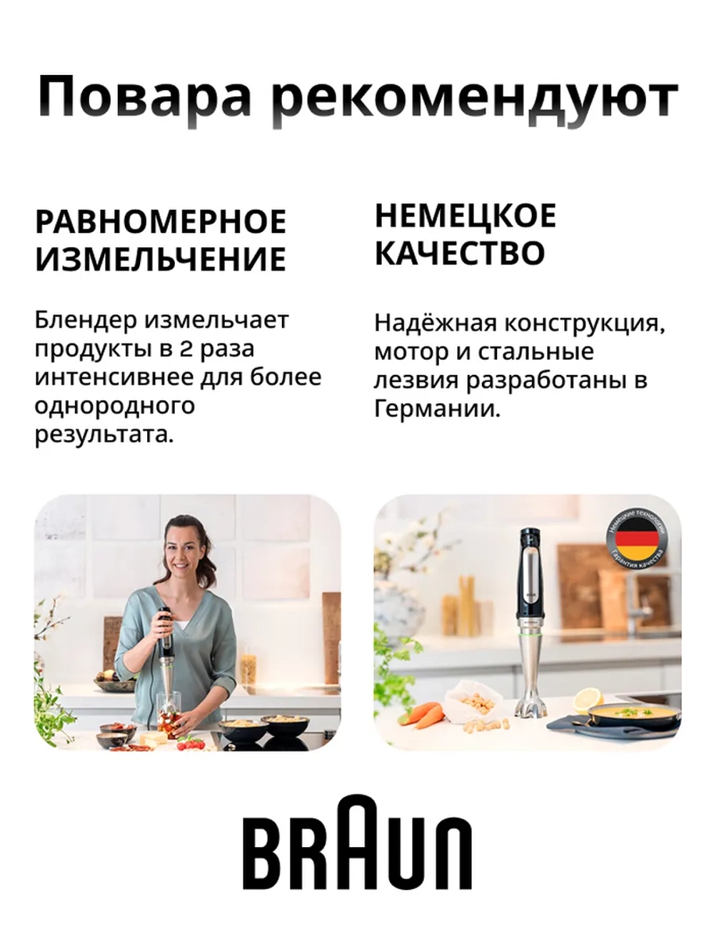 Блендер лучший Multiquick 7 MQ7035X