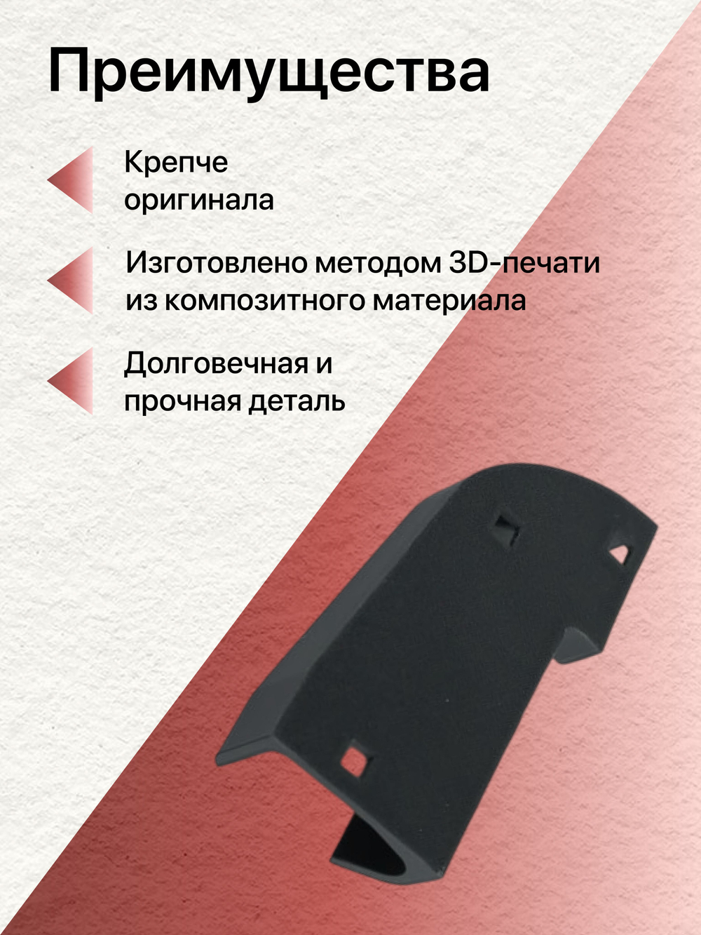 Правый УСИЛЕННЫЙ изгиб направляющих dhsn003 для ворот Doorhan RSD01/RSD02