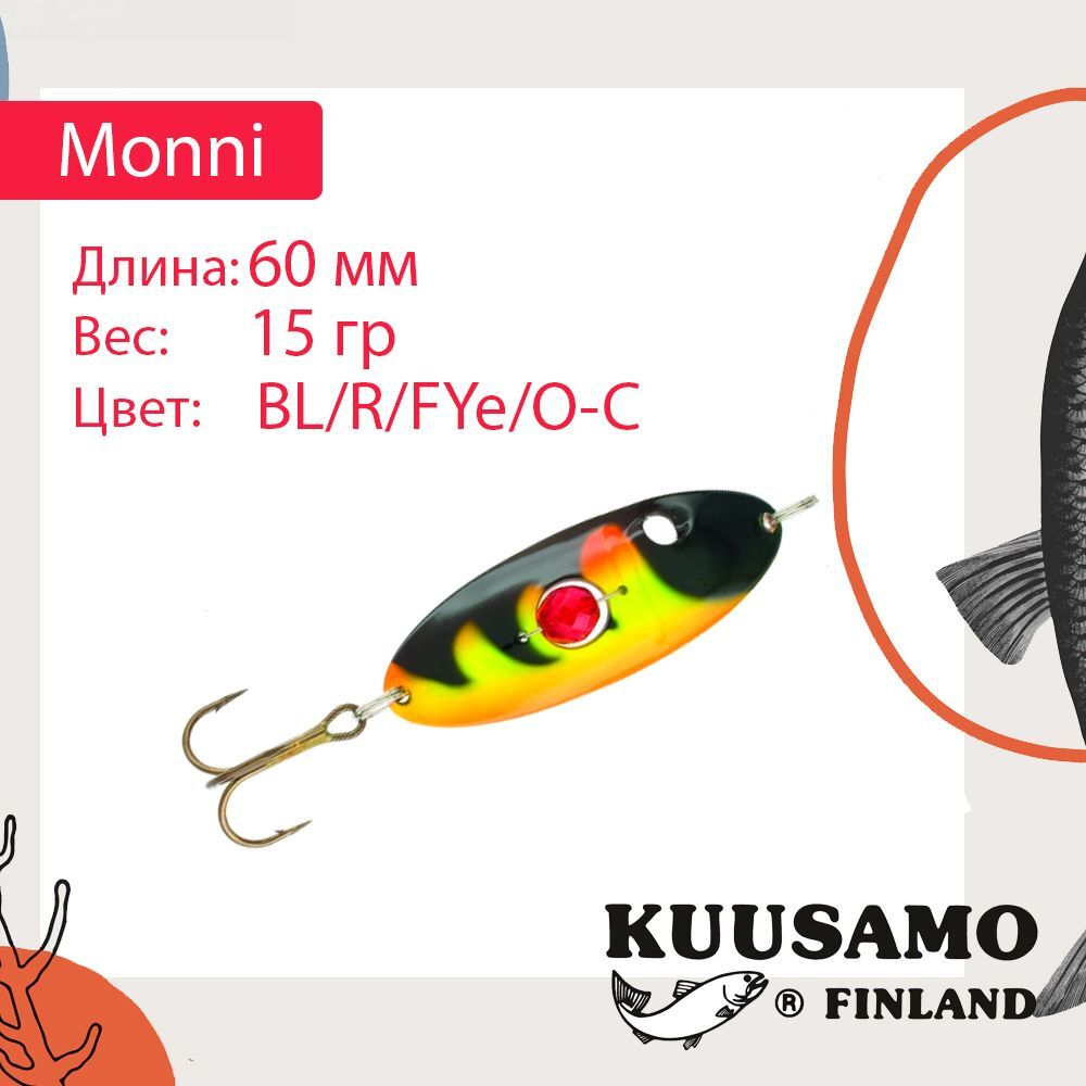 Блесна для рыбалки Monni 60/15 с камнем, BL/GR/Fye-S