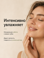 Бальзам для губ (кокосовый)