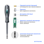 Индикаторная отвертка-тестер, многофункциональная, плоская, пробник фазы и нуля