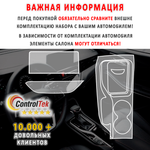 Москвич 3 (2022) - комплект защитных пленок 4 в 1. Пленка защитная ControlTek HYBRID со слоем TOP COAT. Толщина: 6 mil. (175 мкм.)