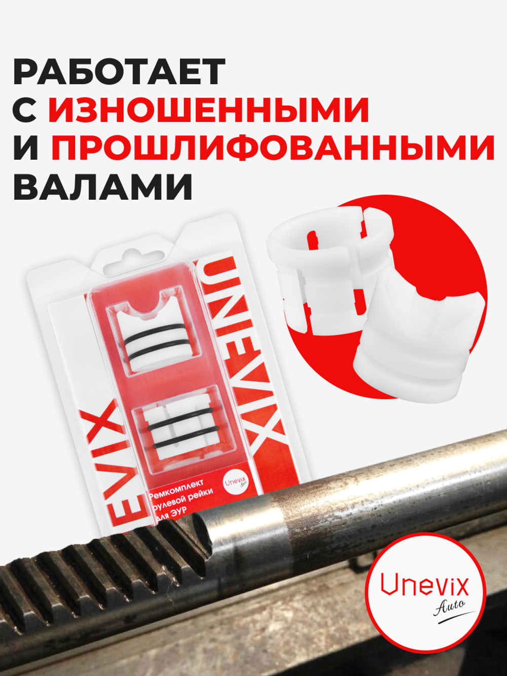Ремкомплект рулевой рейки для ЭУР Honda STREAM (II) (07.2006-05.2014) (R-5)