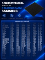 Фильтр для пылесоса - DJ63-40106C Samsung