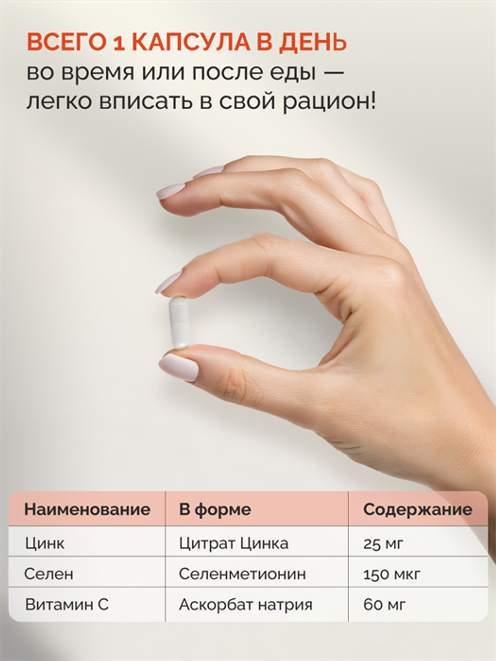 Комплекс Zn Se C, капсулы, 90 шт.