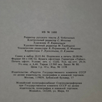Книга "Фьодор Тютчев/Стихотворения"
