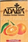 ADALYA (АДАЛИЯ) Tangerine 50 гр.