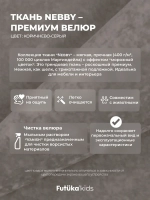 Диван - кровать Лило 160х80 см ткань Небби