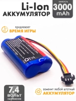 Аккумулятор для радиоуправляемой машинки 7.4v 3000mah Li-Ion