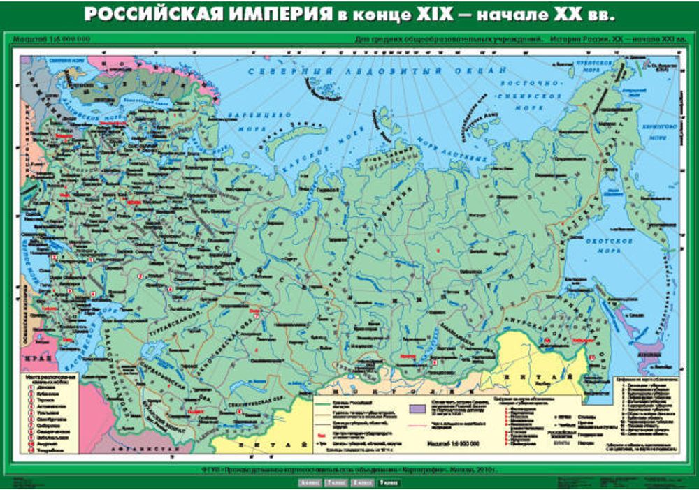 Карта "Российская империя в конце XIX начале ХХ вв"