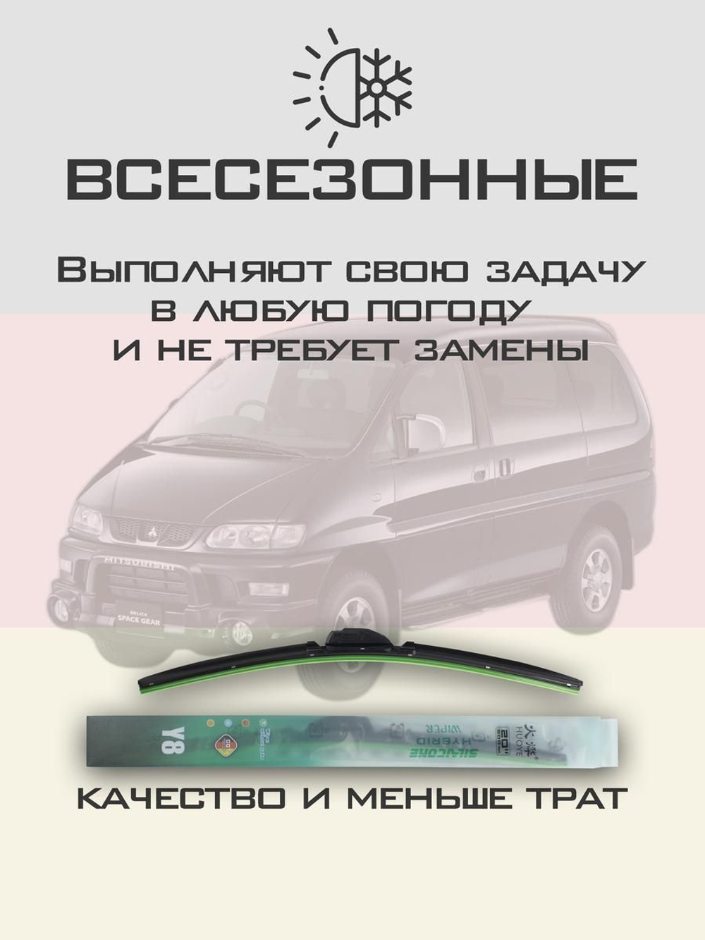 Щетки стеклоочистителя HUOYE Y8 650/650 мм на MercedesBenz CLClass | Hook/J-Hook