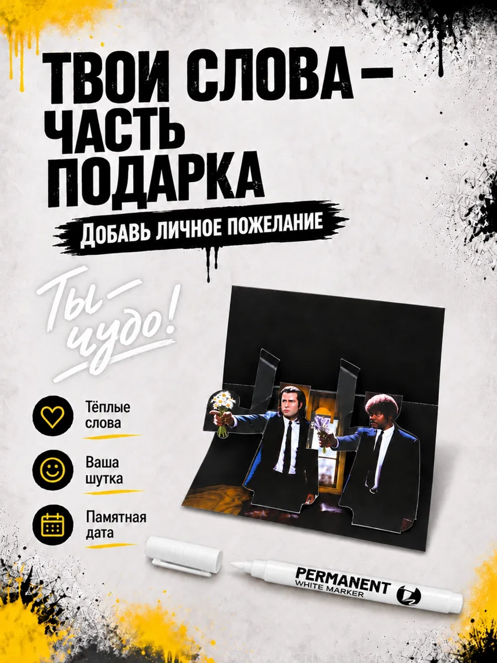 Открытка для денег с приколом + маркер, набор