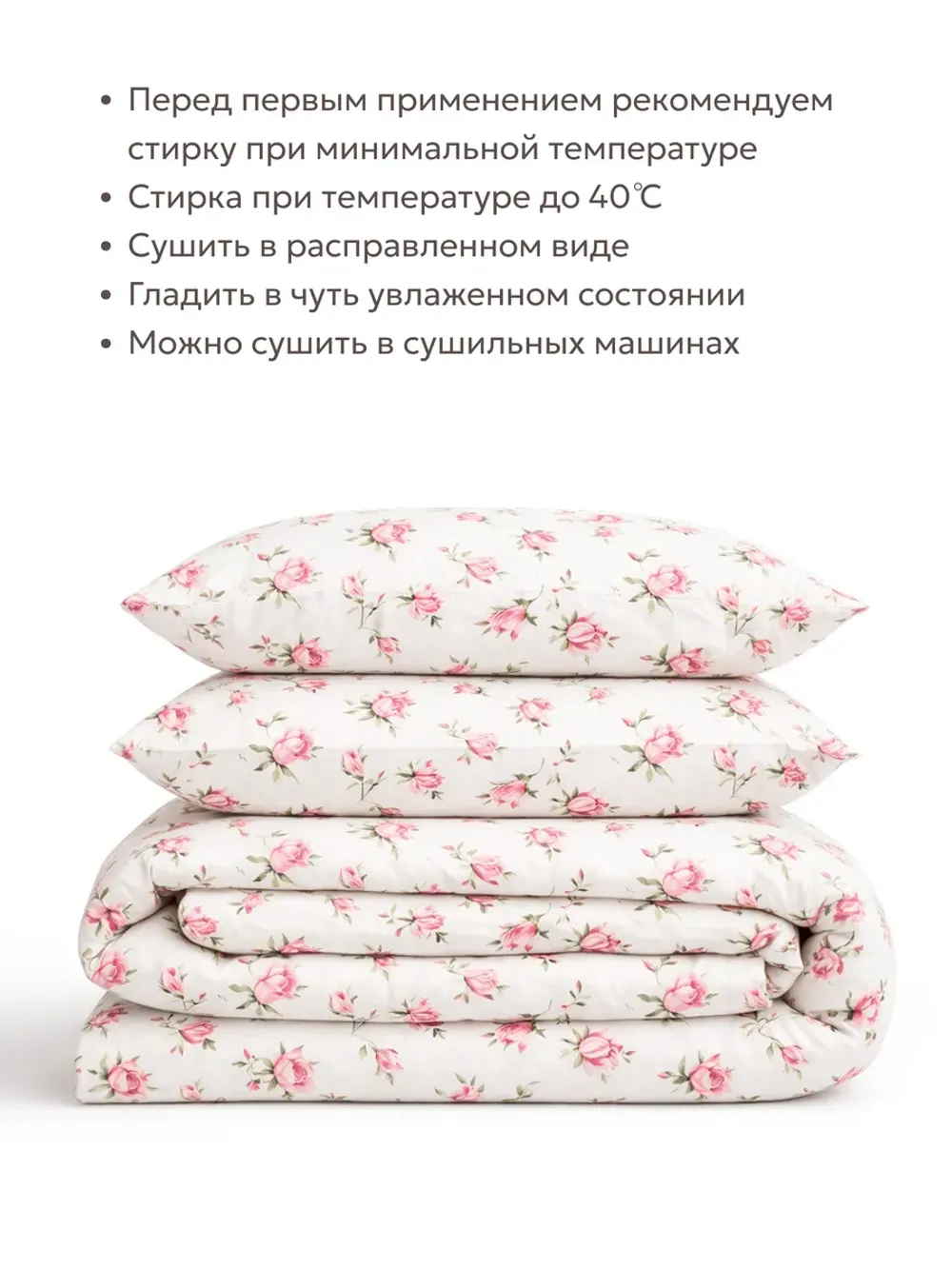 Наволочка комплект 2шт перкаль Сказка "Розовые бутоны" 40x60 см на молнии