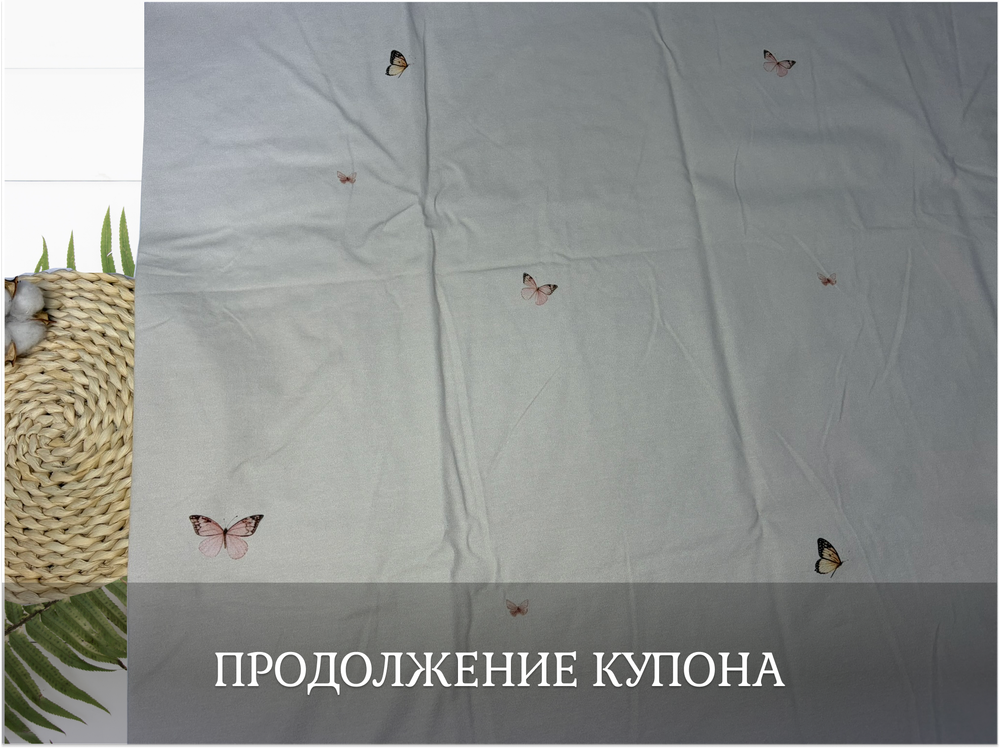 Кулирка купон шьющая