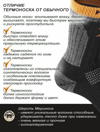 Носки Norfin T3P NORDIC MERINO WARM CREW р.(45-47) XL