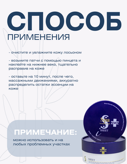 Тканевые патчи для глаз с NMN и пептидами от морщин Spa Treatment NMN Stretch iSheet Пробник, 1 пара