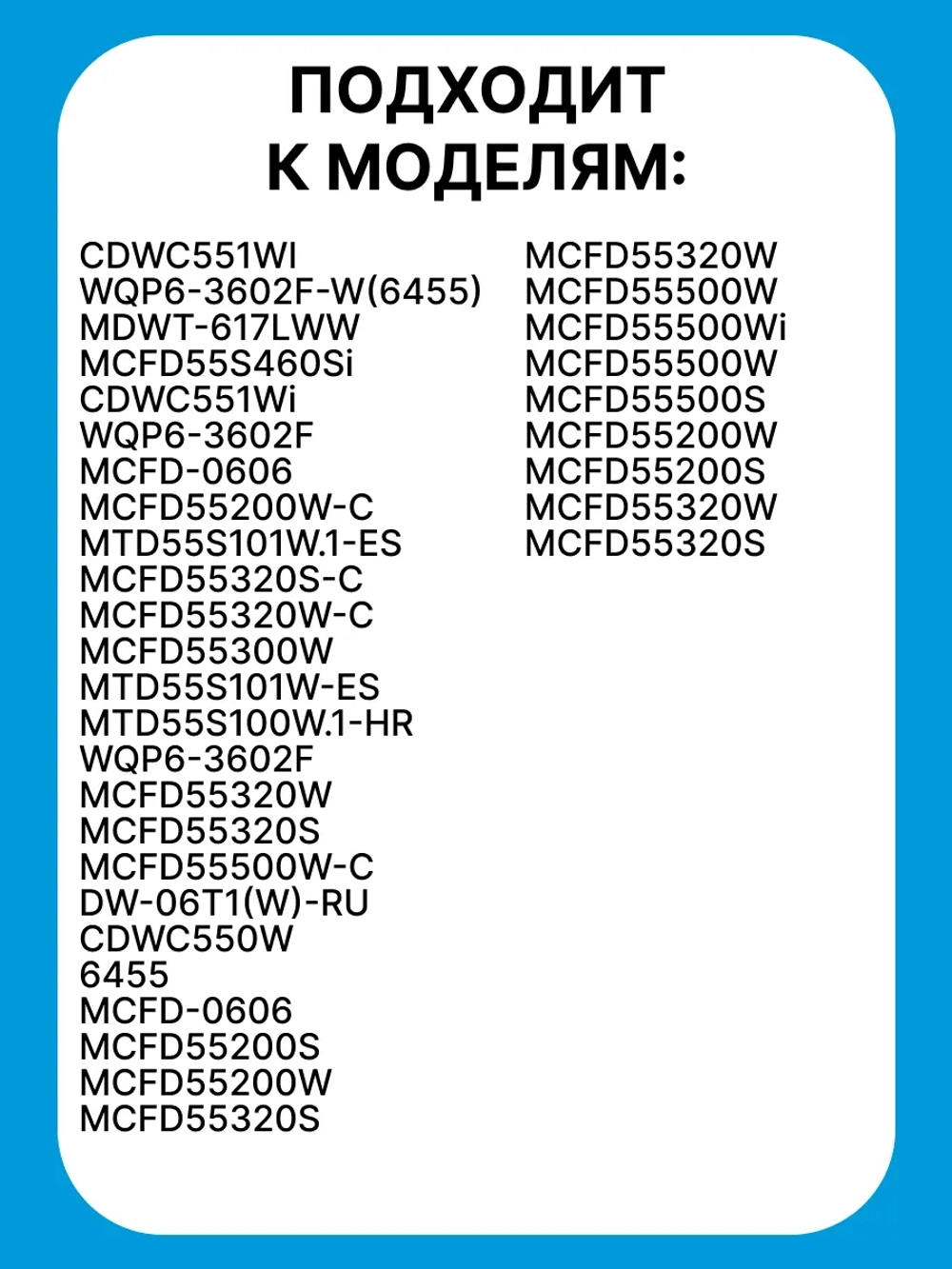 Уплотнитель (прокладка) двери посудомоечной машины Midea 12676000000879 (Длина базовая 1080мм. При установке натягивается до 1400мм) (4055165189,49021378,673005800074,c00286347, DD81-01117A, DD81-01726A, DD81-01911A, 12676000003983, 9178009385 )