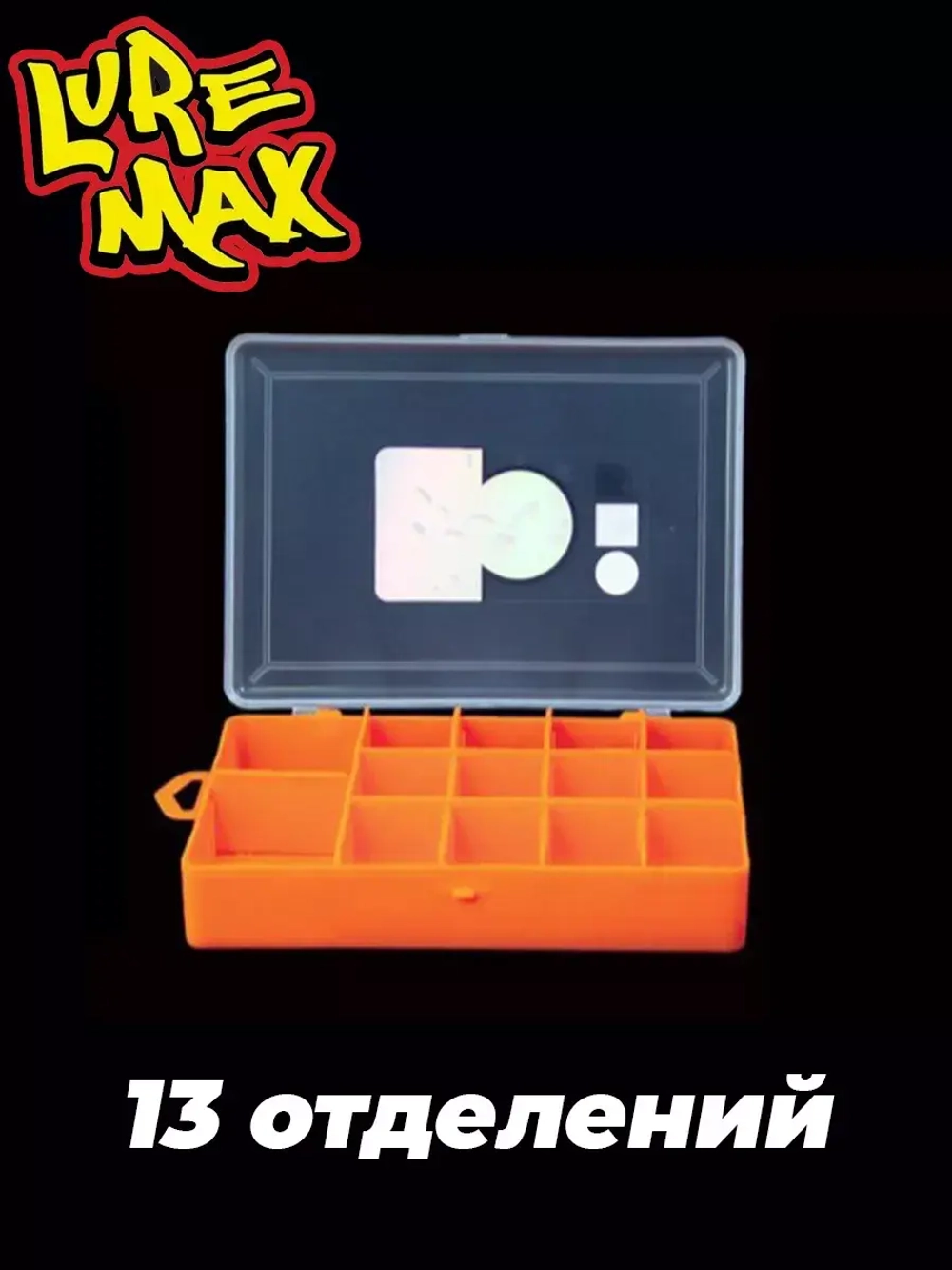 Коробка LureMax 5022