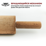 Скалка ТПД с вращ. ручками L рабочей части 30см, D7см CGPro