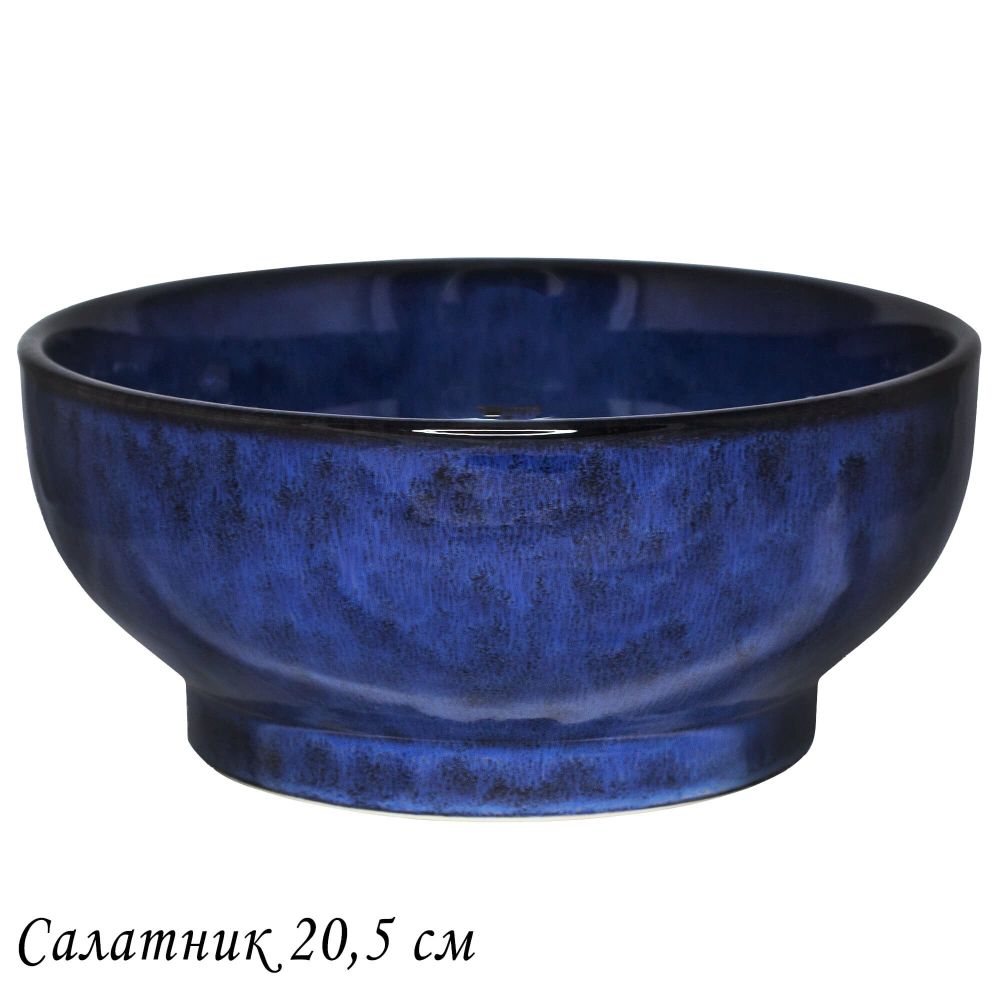 Lenardi 118-107 Салатник 20,5см AQUAMARINE в под.уп.(х6)Фарфор