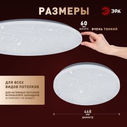 Светильник потолочный светодиодный ЭРА Классик без ДУ SPB-6 Slim Neo 70W-4K 4000K | Светильники SPB-6 без ДУ