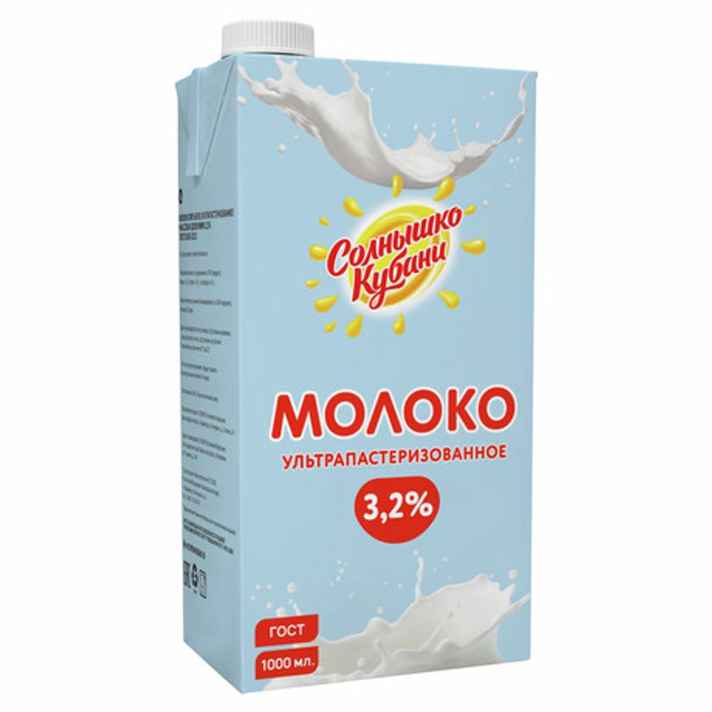 Молоко "Солнышко Кубани" 3,2% 1л