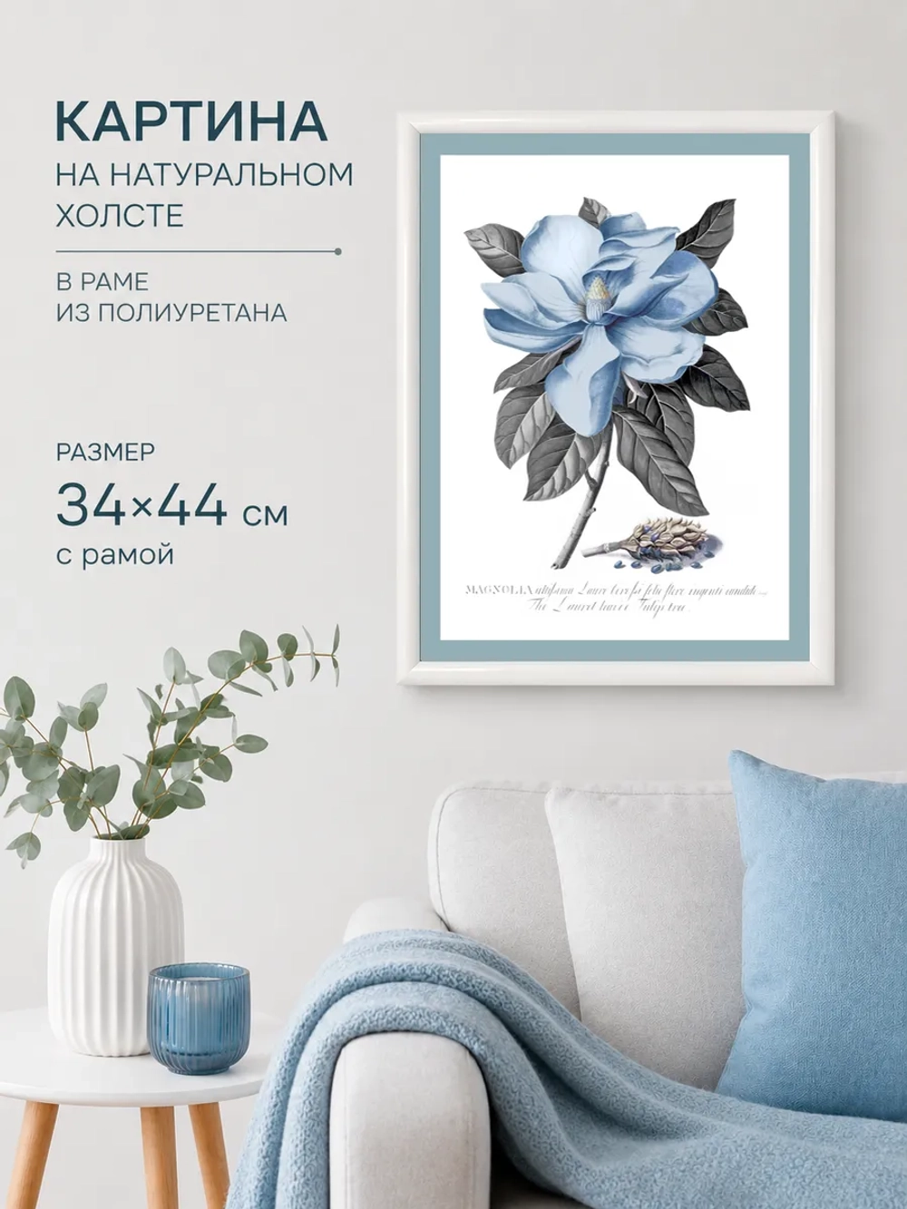 Картина на стену для интерьера в раме 34х44 см