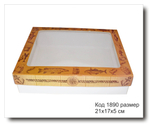 Коробка с окном код 1890 размер 21х17х5 см
