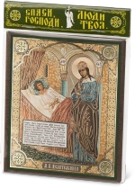 Икона БМ "Целительница" 10х12 на МДФ-6 (1012-1405)