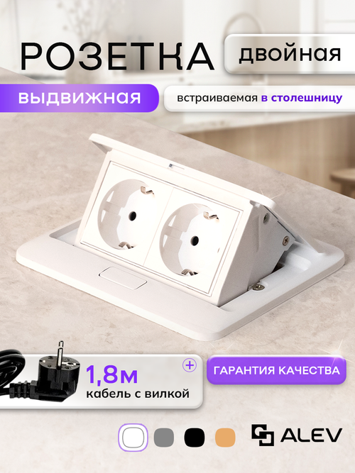 Горизонтальная двойная розетка, белая