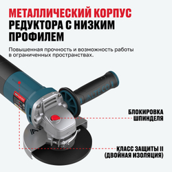 Угловая шлифмашина ALTECO Heavy Duty AGH 1000-125 E