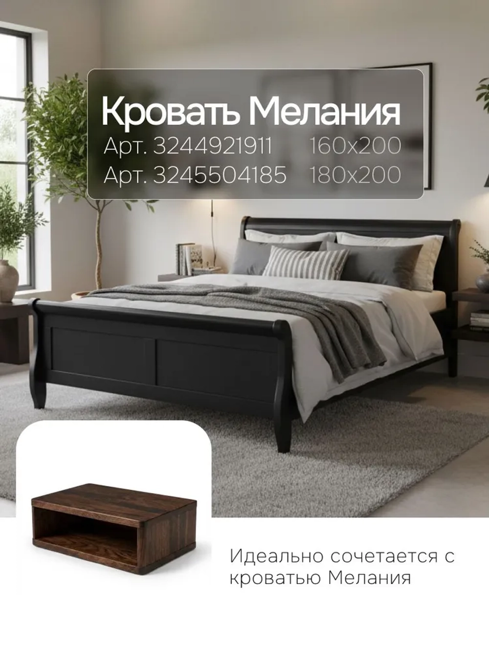 Тумба прикроватная, 47х29х14.5, Мелания, подвесная, с полкой, массив березы, черный
